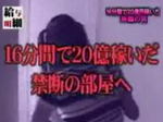 16分間で20億円稼いだ男!B・N・Fさん無職