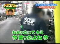 渋谷の町はオヤジが守る!パトロールオヤジに密着