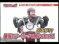 リンカーン 山口智充プレゼンツ バイクメンの旅!