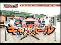 サービスエリアを食い尽くす!リンカーン大食いキャノンボール大会