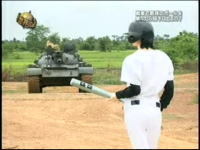 お馬鹿実験 戦車で野球したら凄い事になるんじゃね!?