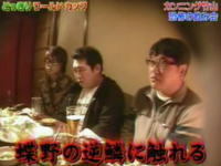 カンニング竹山恐怖の飲み会 どっきりワールドカップ