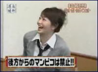 真鍋かをり 磯山さやか 西川女医にセクハラし放題w